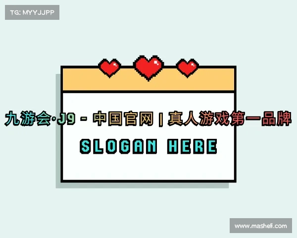 认识九游会·J9 - 中国官网 | 真人游戏第一品牌